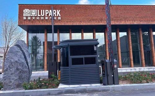 鲁园LUPARK文化创意产业园