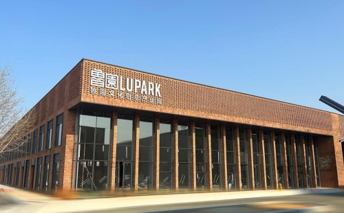 鲁园LUPARK文化创意产业园